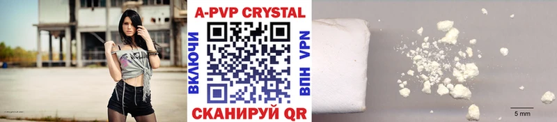 A PVP кристаллы Енисейск