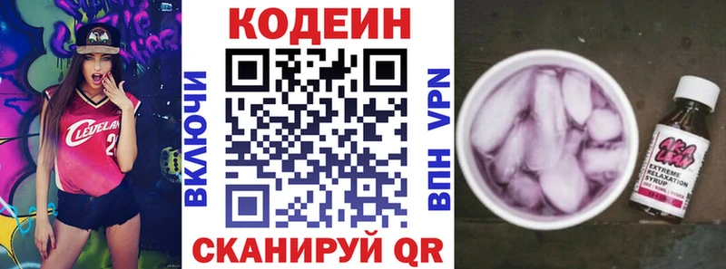 Кодеиновый сироп Lean Purple Drank  hydra как зайти  Енисейск 