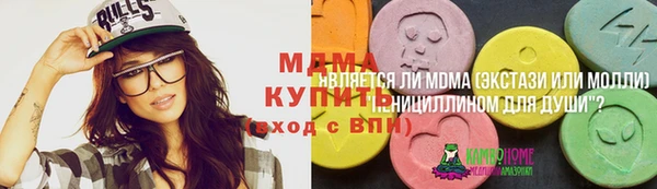 тгк Армянск