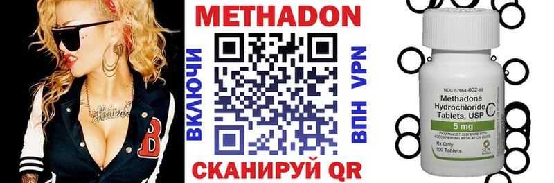Метадон мёд Енисейск