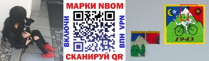 Марки N-bome 1500мкг  где можно купить наркотик  Енисейск 